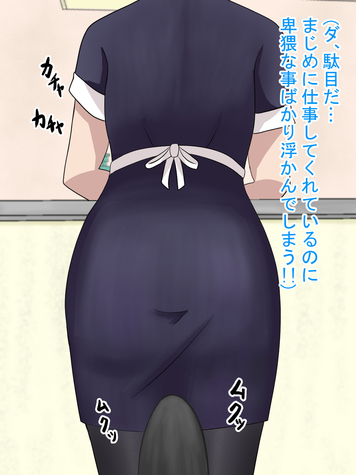 Shuuchou Maid wa nandemo Osouji Shite Kureru Rashii page 7 full