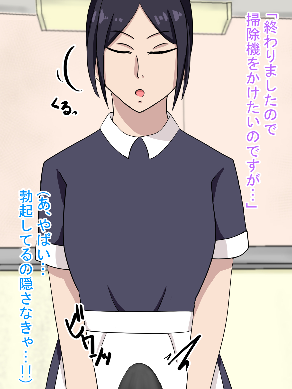 Shuuchou Maid wa nandemo Osouji Shite Kureru Rashii page 9 full