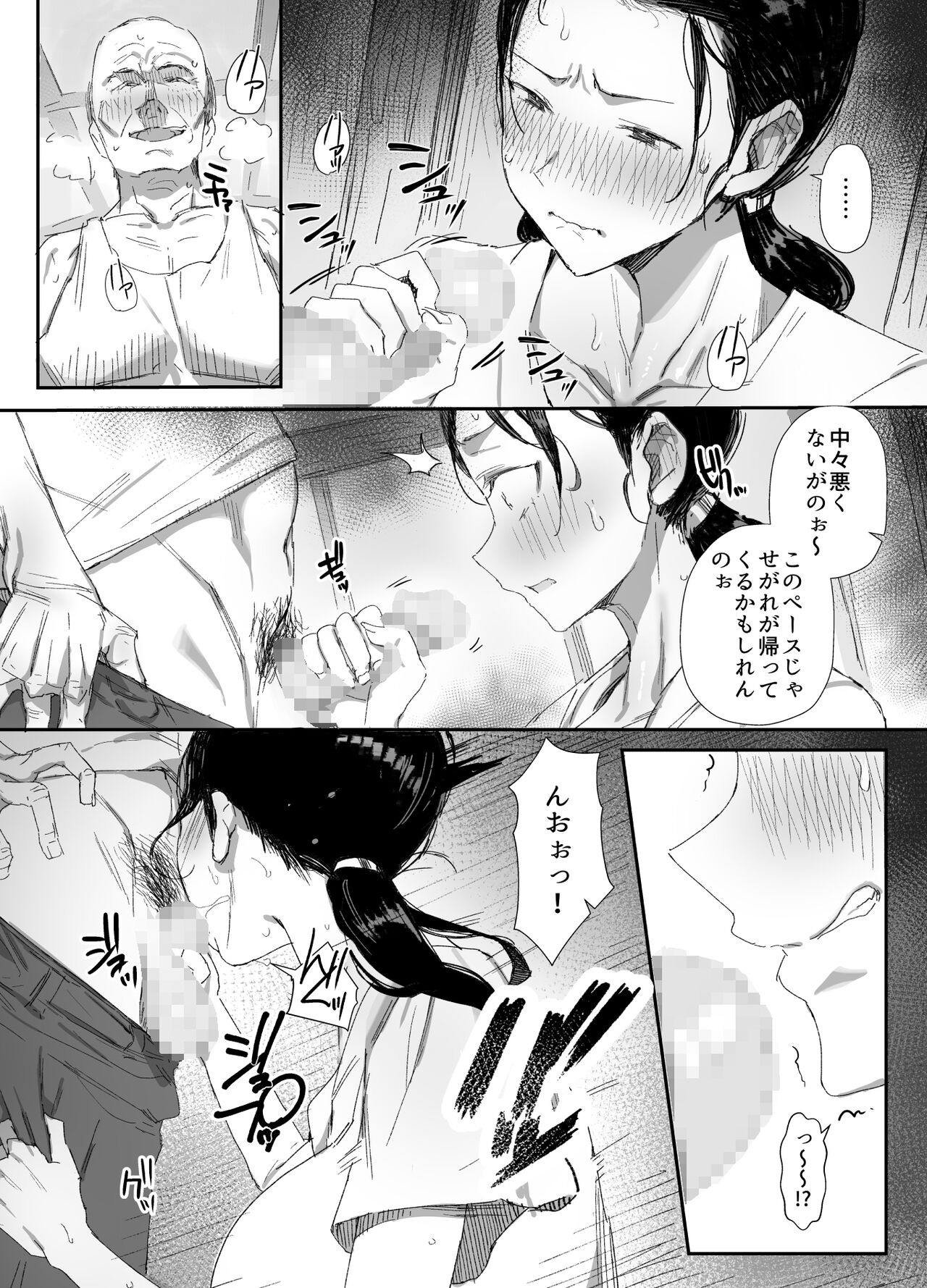 Inaka ni Sumu Dosukebe Gifu to Kosodate Yome 2 page 6 full