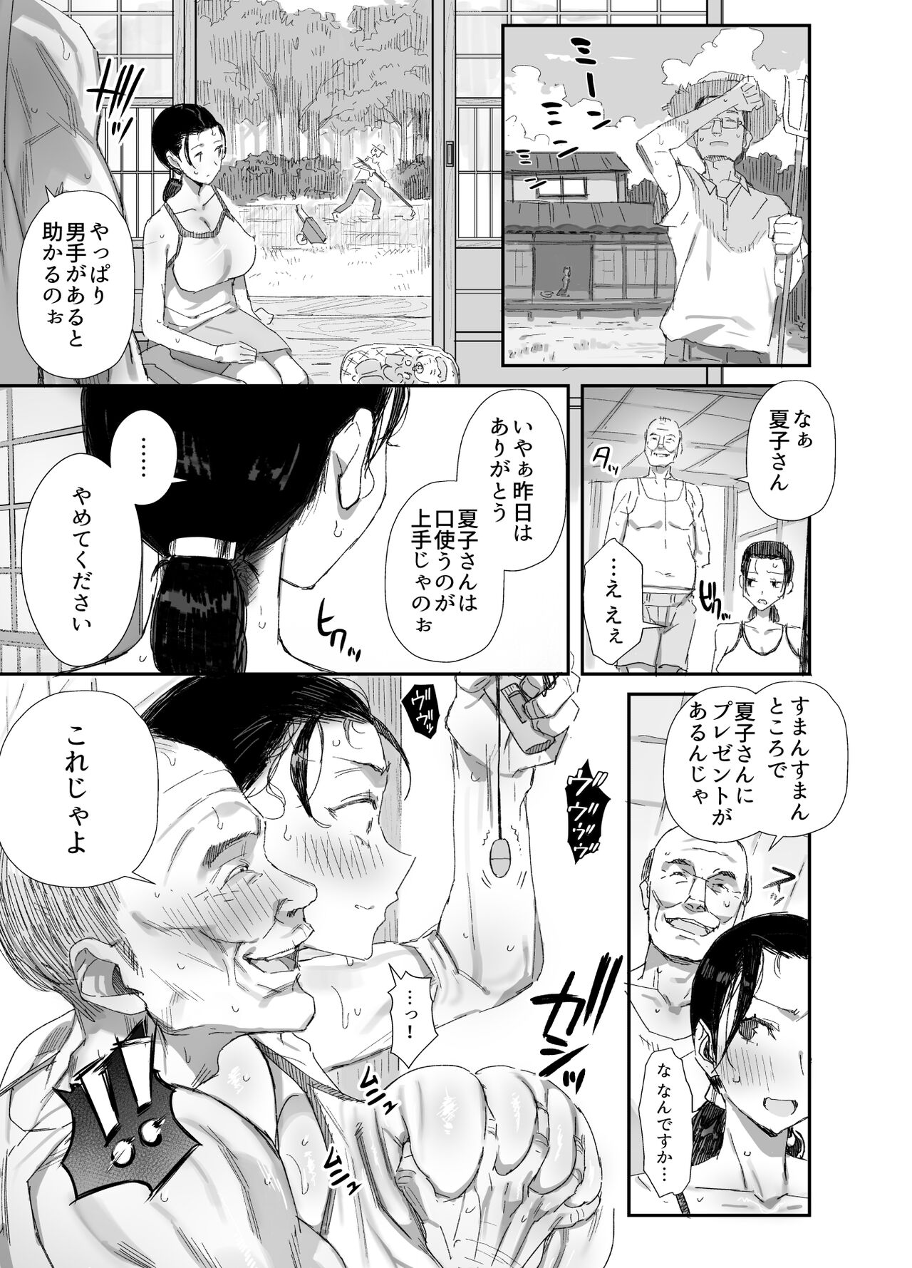 Inaka ni Sumu Dosukebe Gifu to Kosodate Yome 2 page 9 full