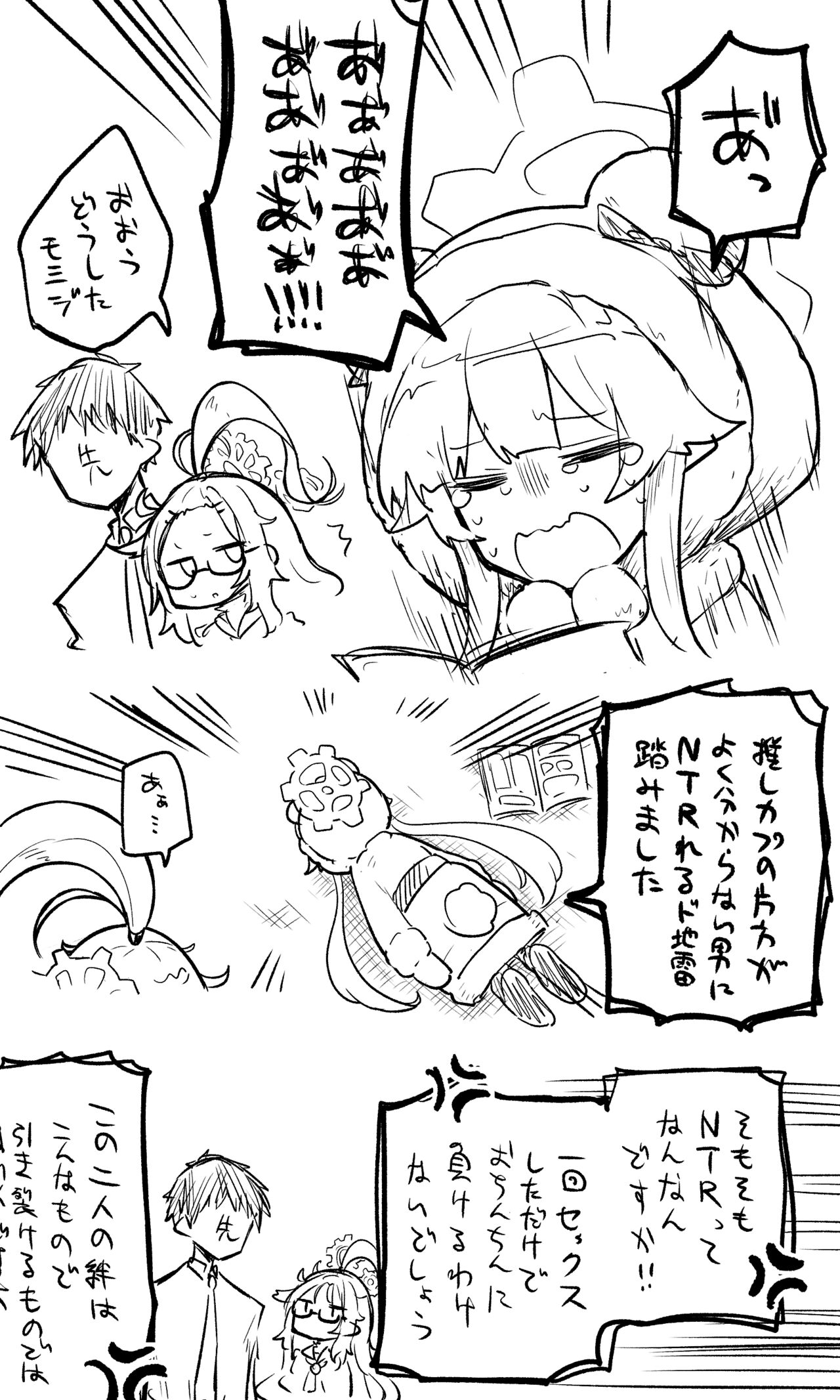 Momiji page 2 full