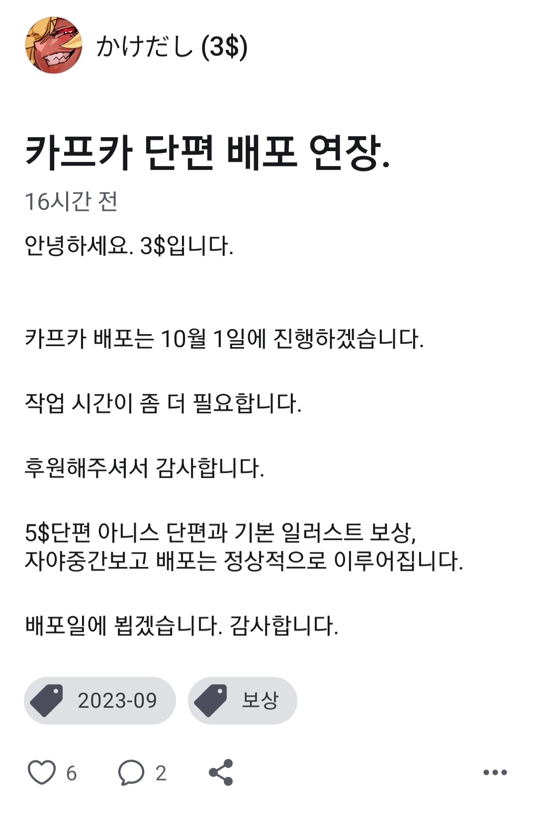 9월 단편보상 니케-아니스 page 4 full