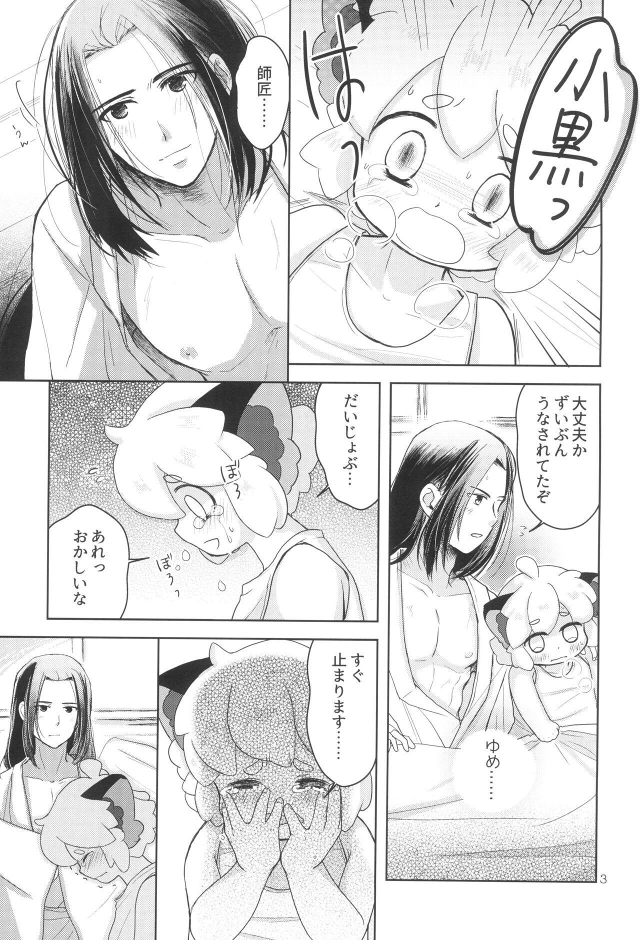 My Blue Heaven page 7 full