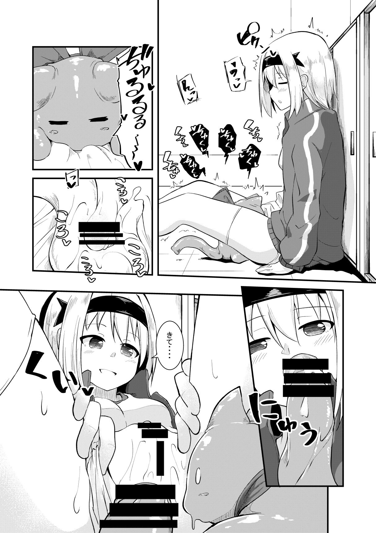 Shokushu Kaihatsu-bu Fukubuchou page 2 full