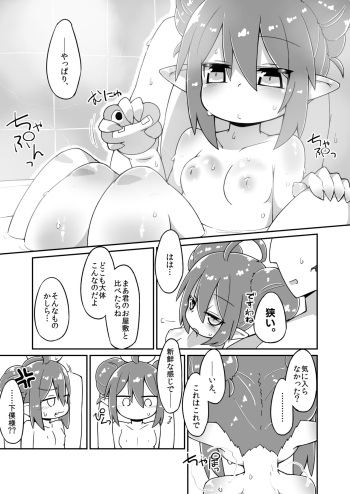 Aqua Ecchi Manga cover