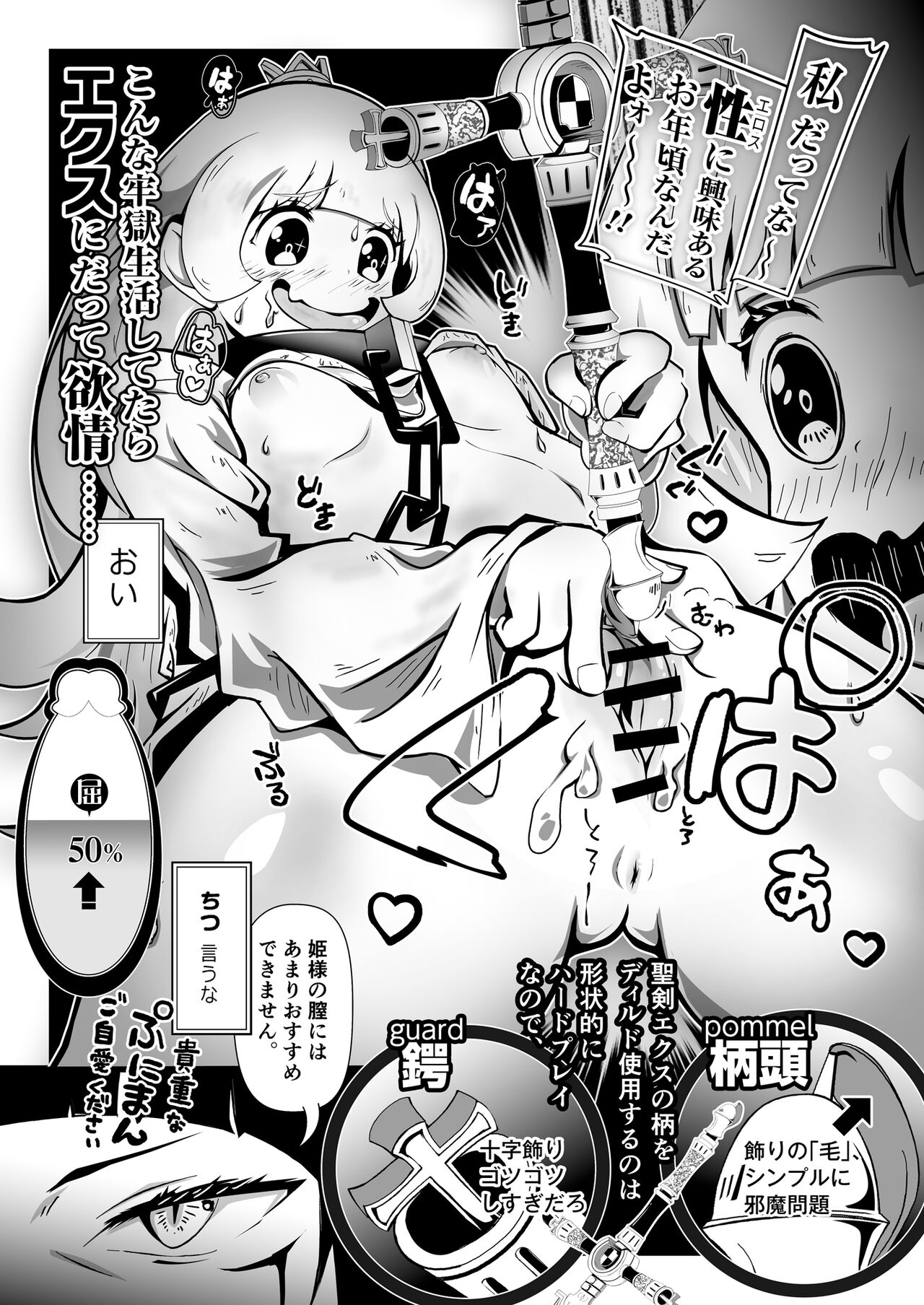 Himesama, "Futanari" no Jikan desu. page 10 full