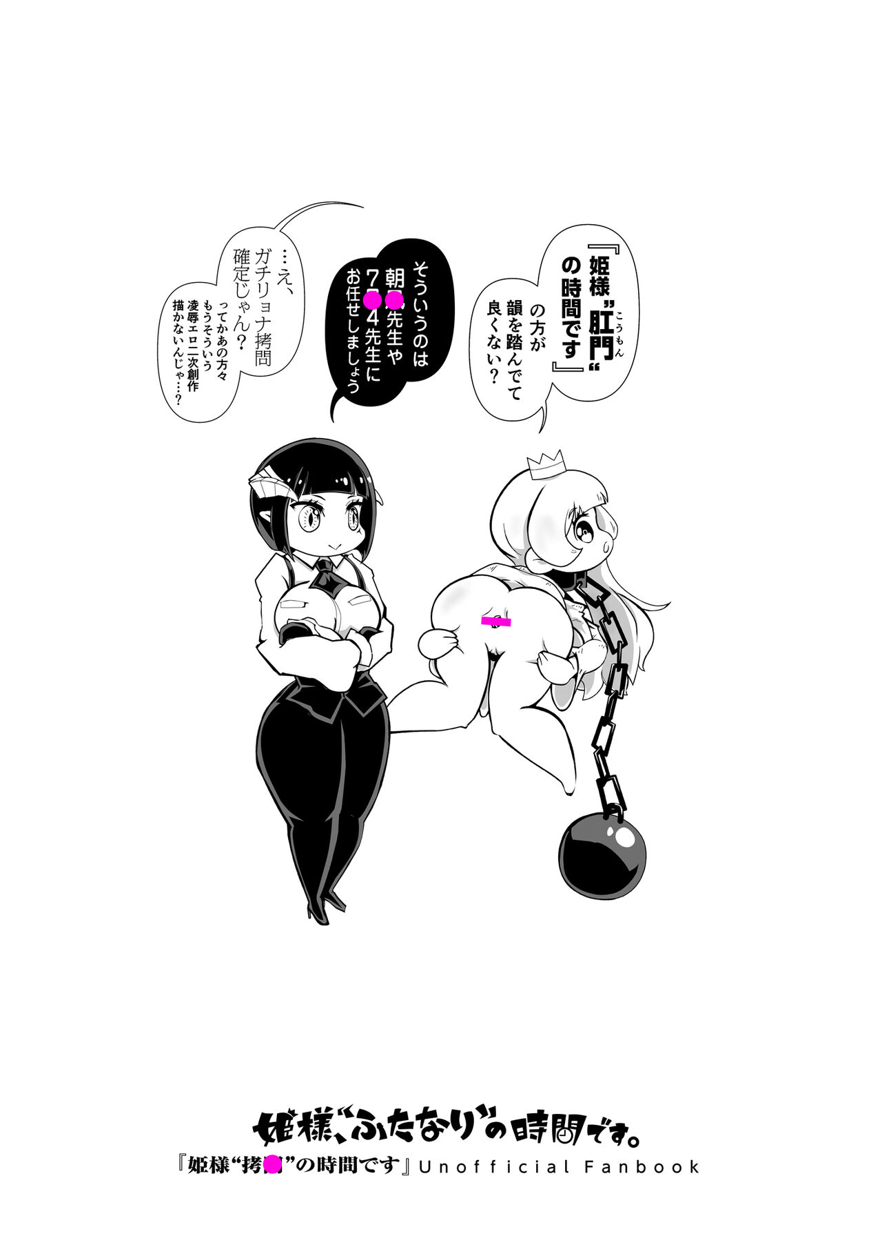 Himesama, "Futanari" no Jikan desu. page 3 full