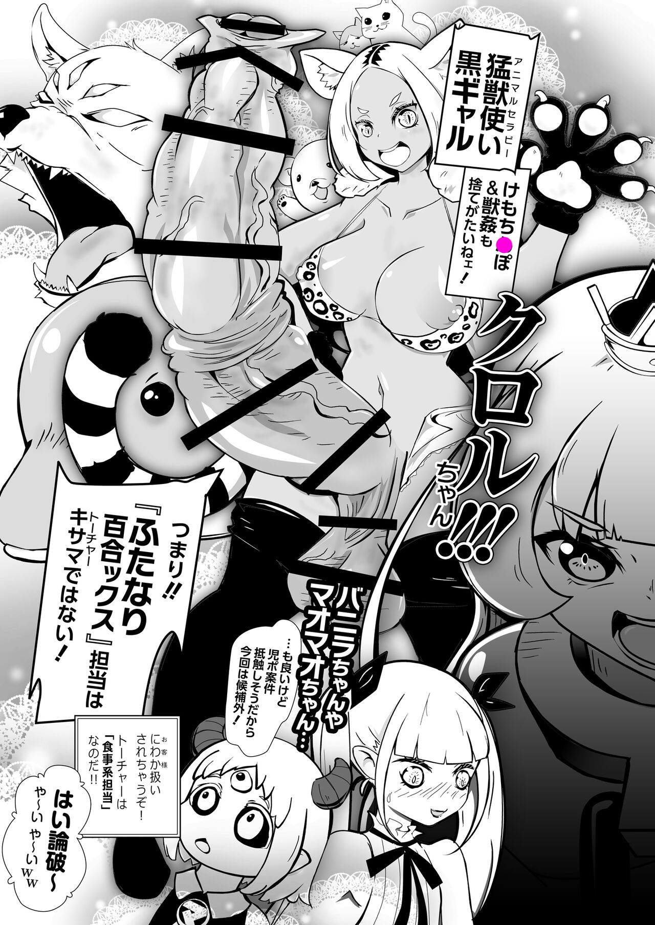 Himesama, "Futanari" no Jikan desu. page 7 full