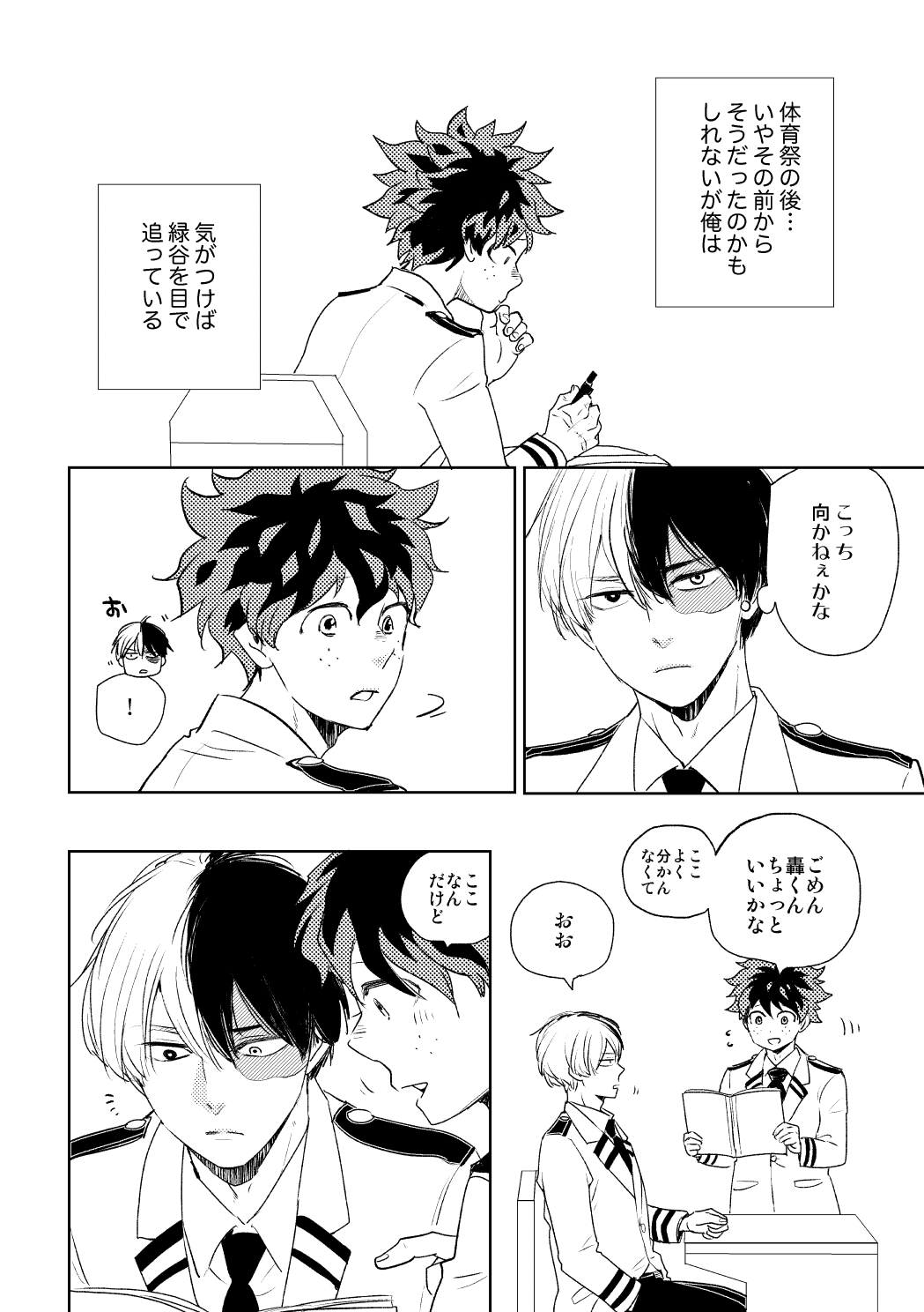 DISTANCE page 3 full