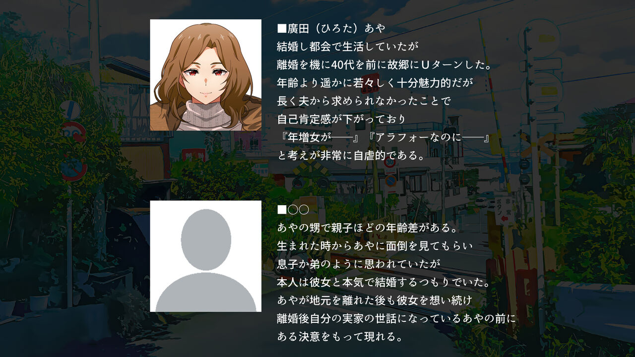 廣田あや37歳、甥と関係持ってます。 page 2 full