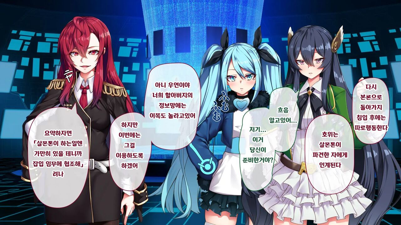 Majo no Ochiru Saki  | 마녀의 타락, 그 끝에 page 10 full