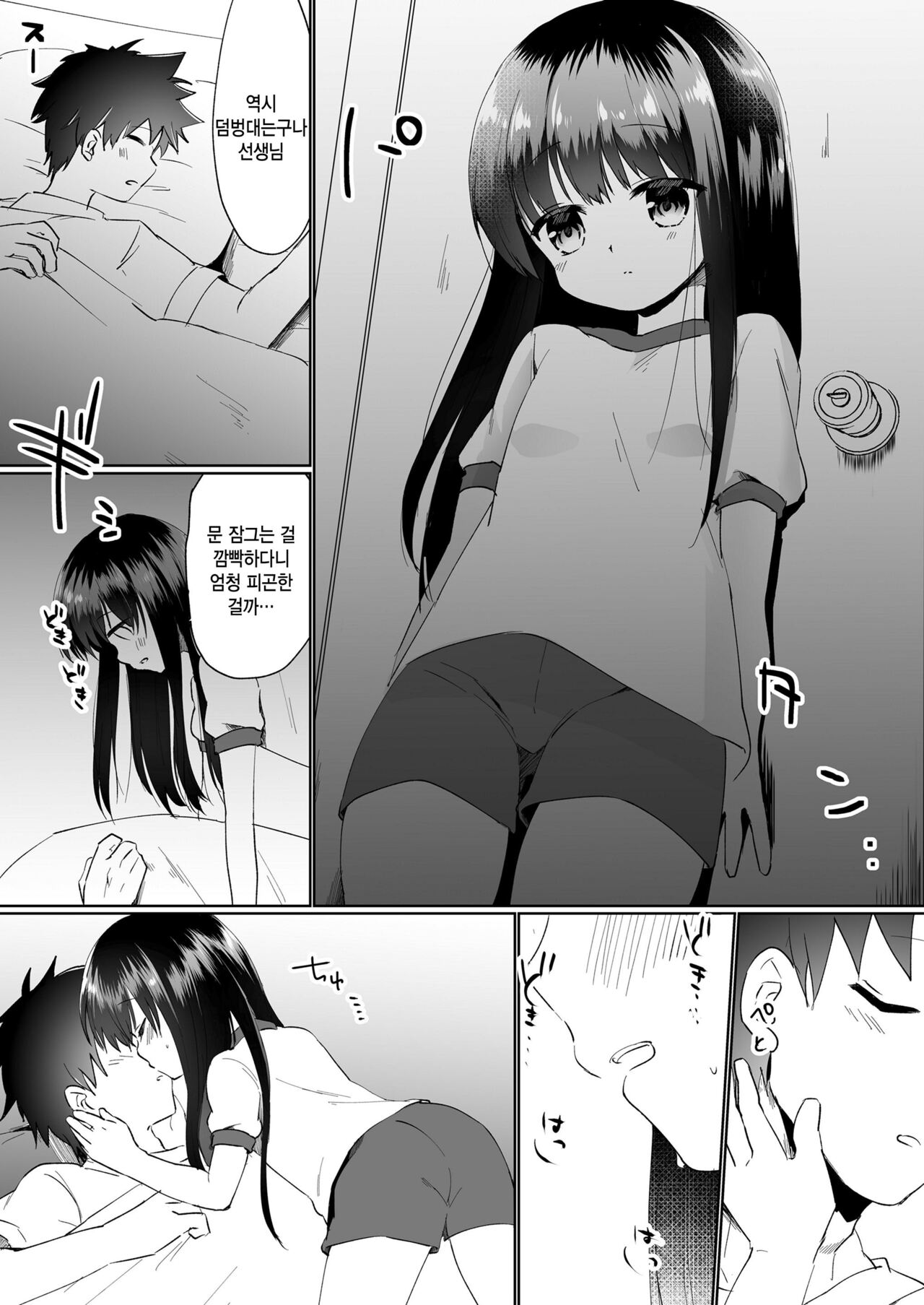 Futari dake no Yume page 5 full