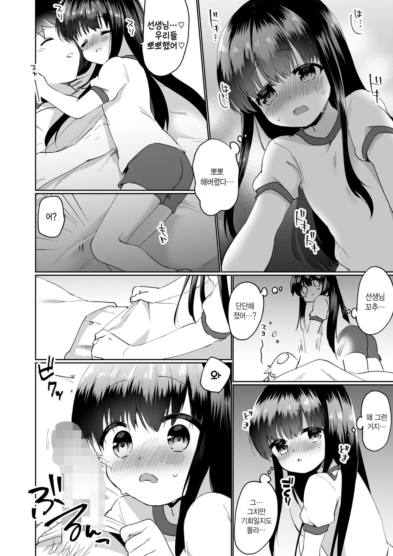 Futari dake no Yume page 6 full
