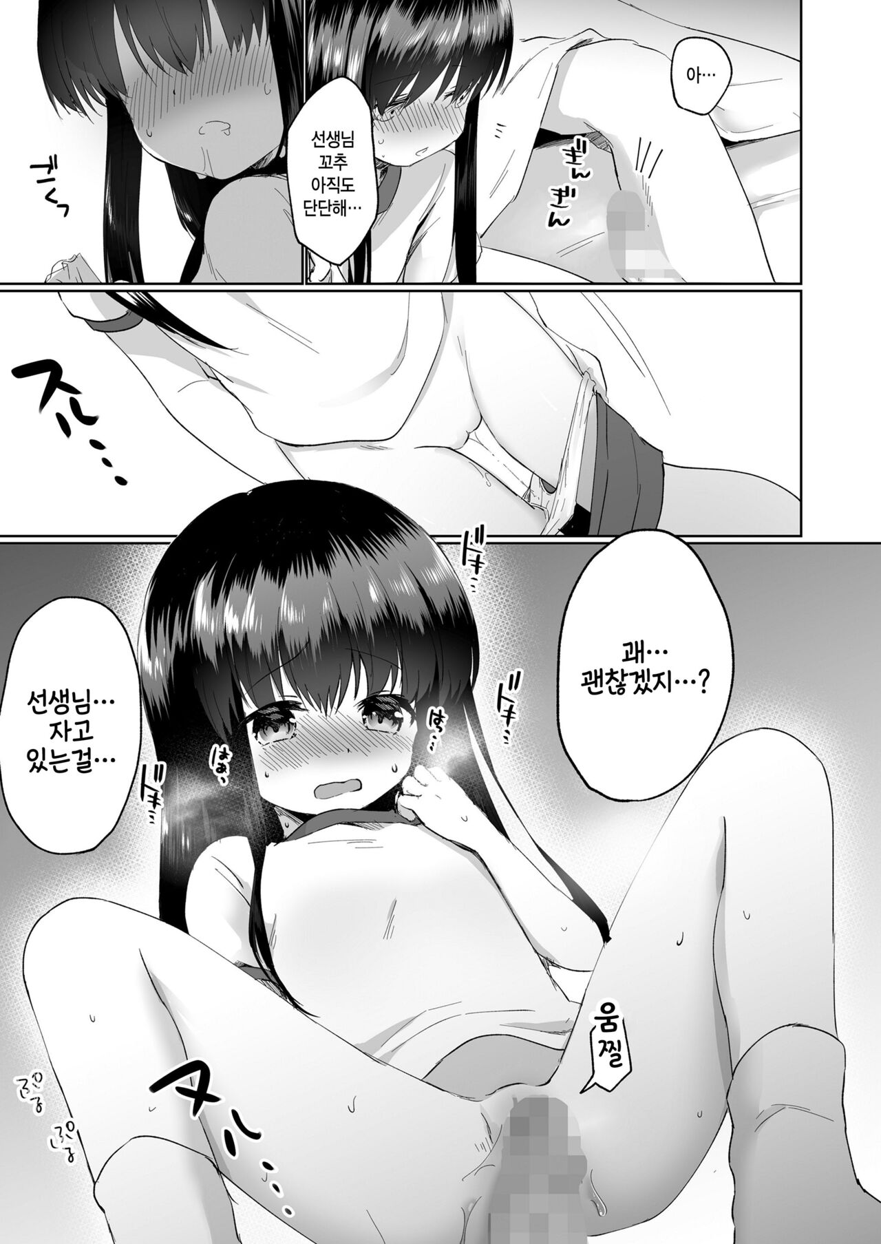 Futari dake no Yume page 9 full