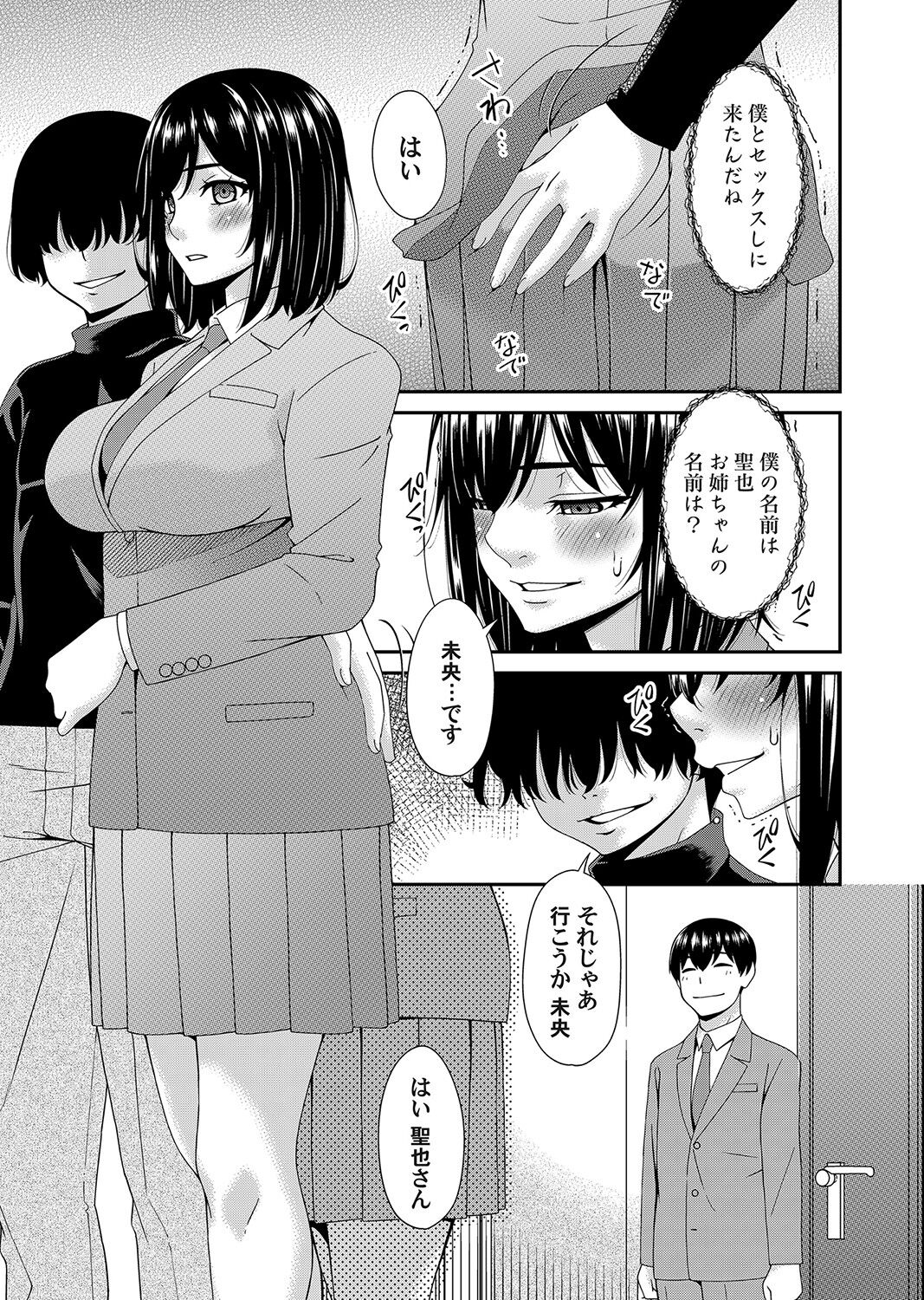COMIC Magnum Vol. 171 page 10 full