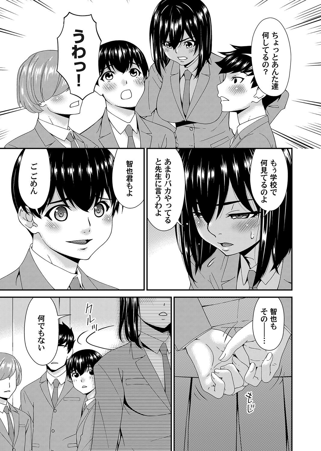 COMIC Magnum Vol. 171 page 4 full