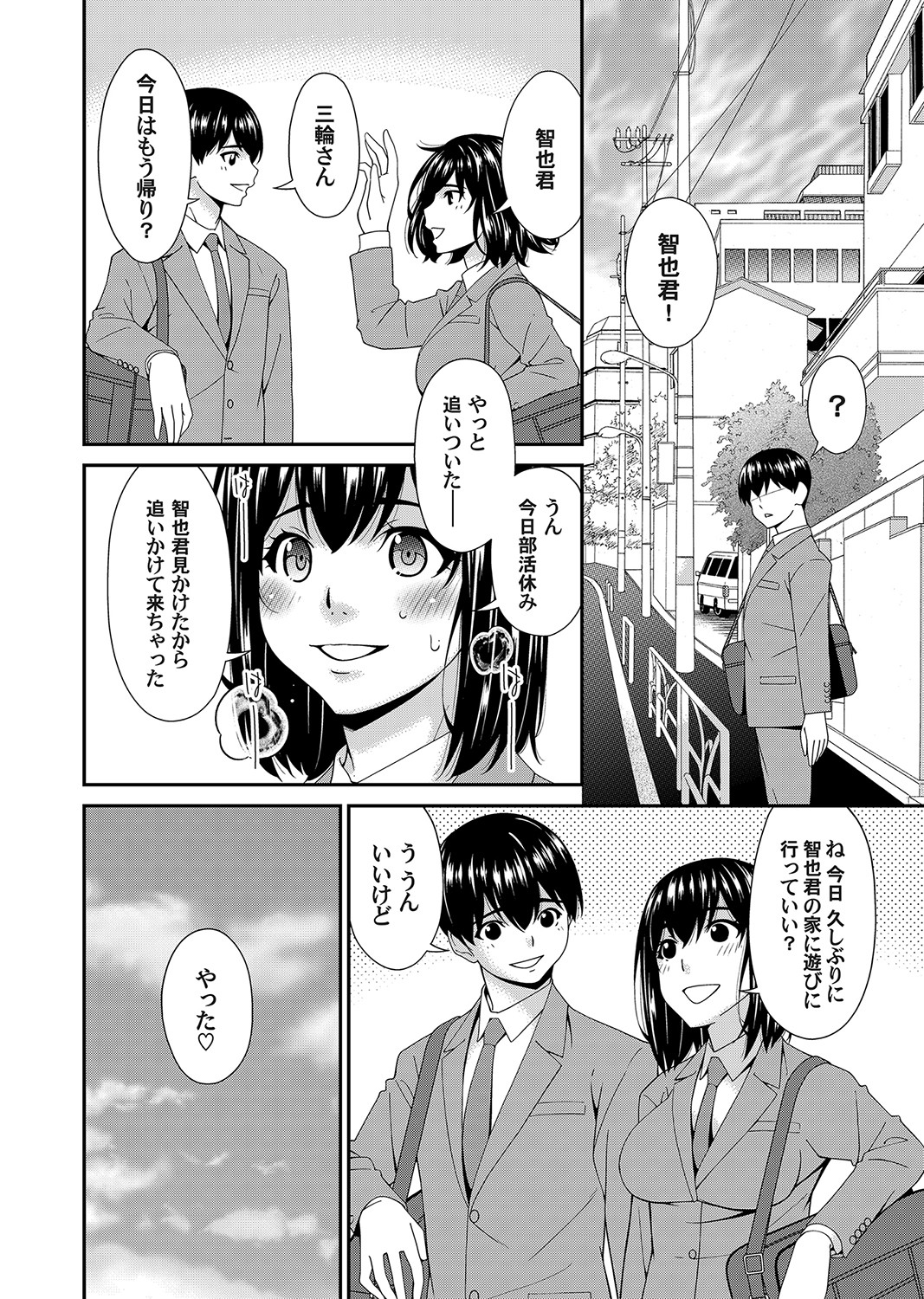 COMIC Magnum Vol. 171 page 5 full