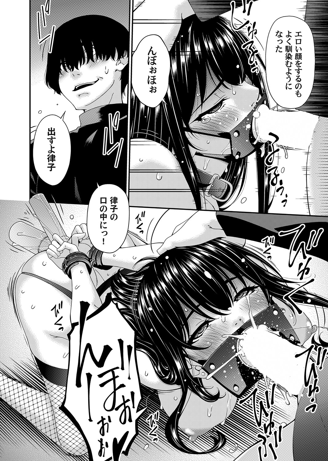 COMIC Magnum Vol. 171 page 7 full