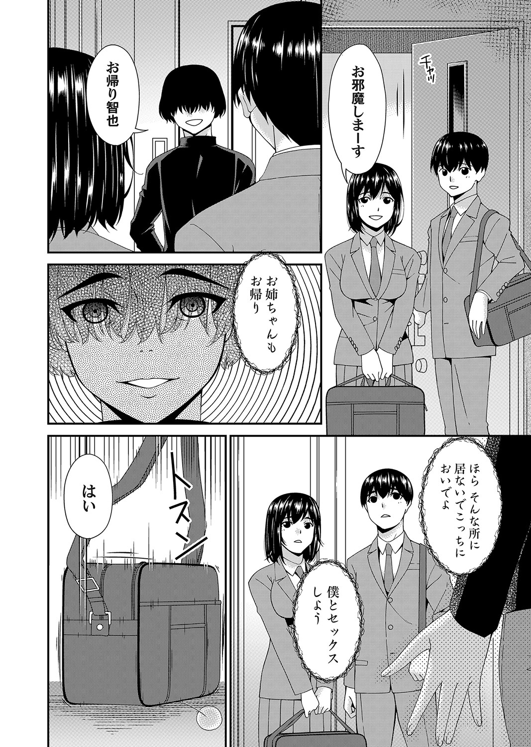 COMIC Magnum Vol. 171 page 9 full