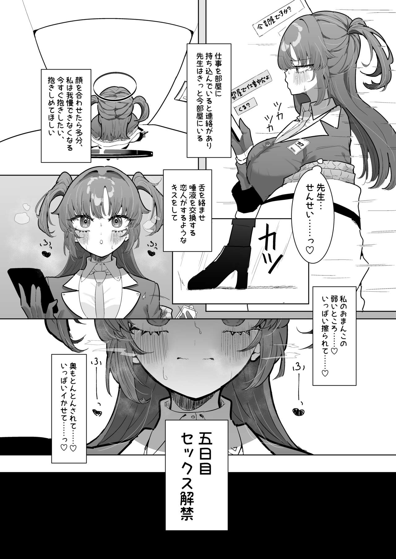 Yuuka to Polynesian 2 page 6 full