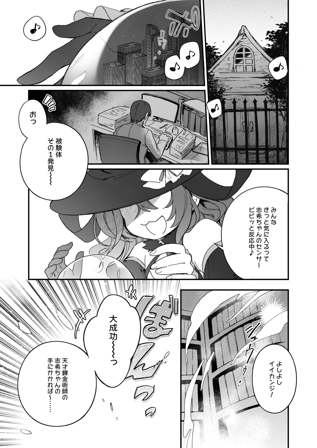 ハーレムハロウィンパーティ page 2 full