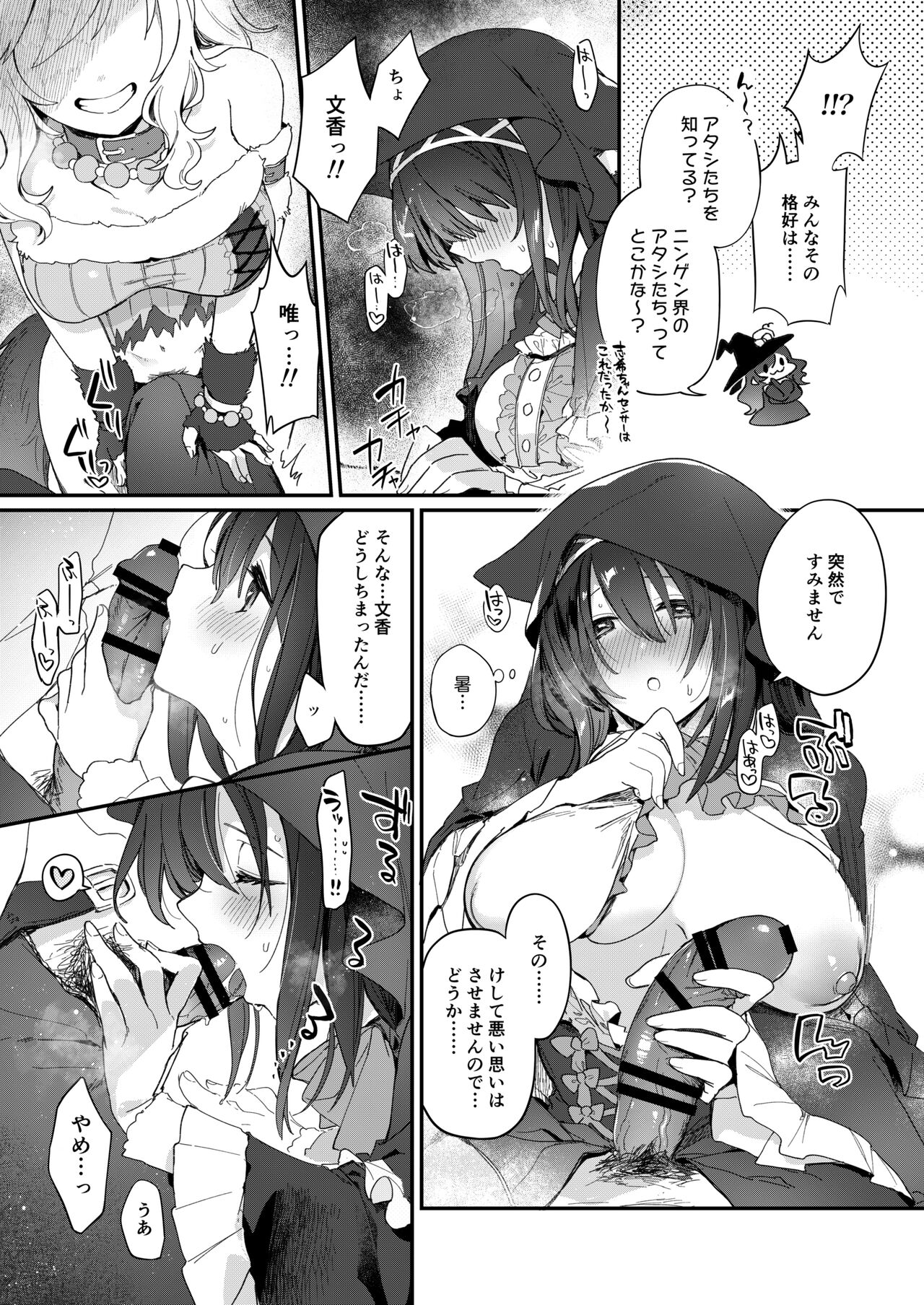 ハーレムハロウィンパーティ page 4 full