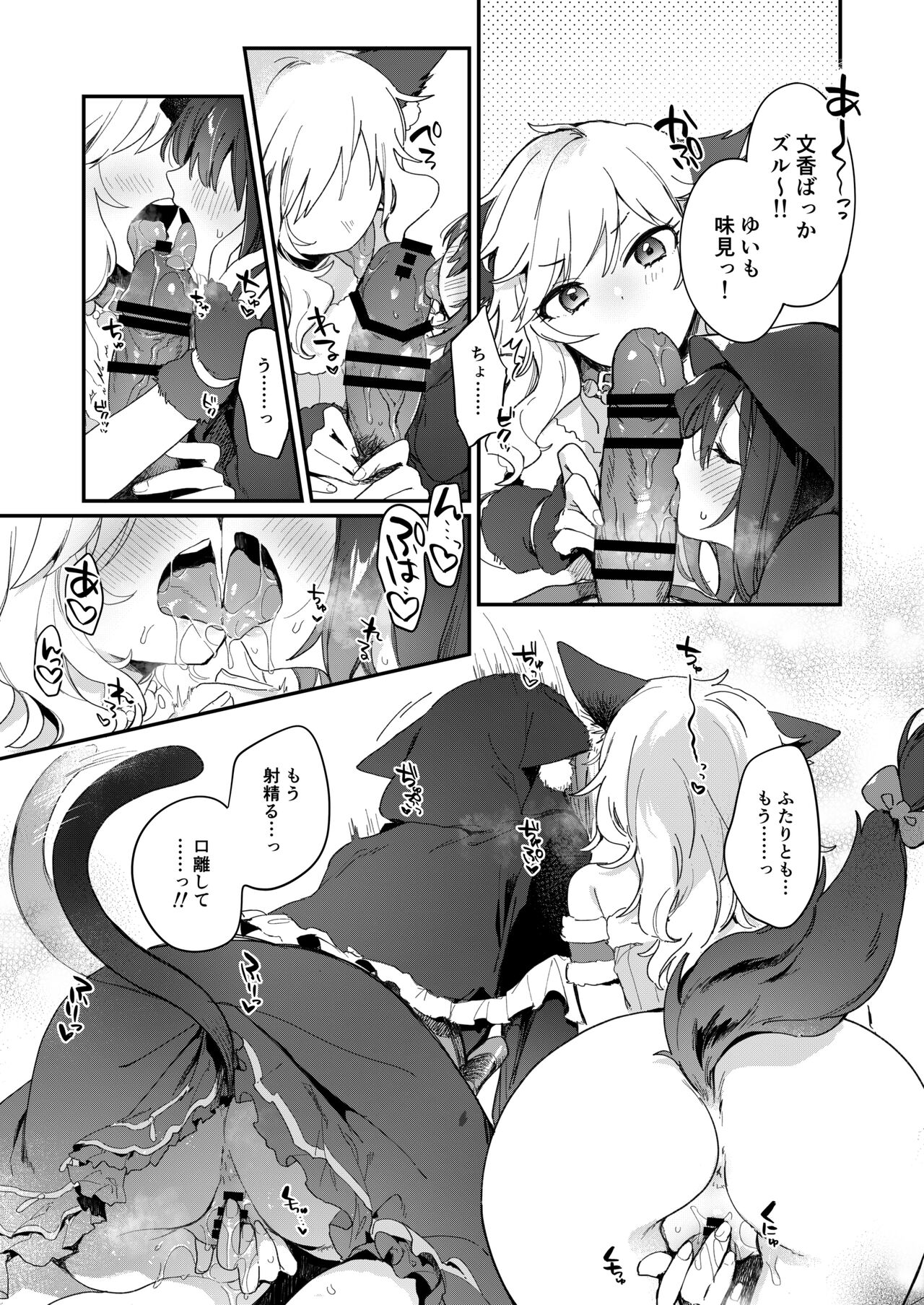 ハーレムハロウィンパーティ page 6 full
