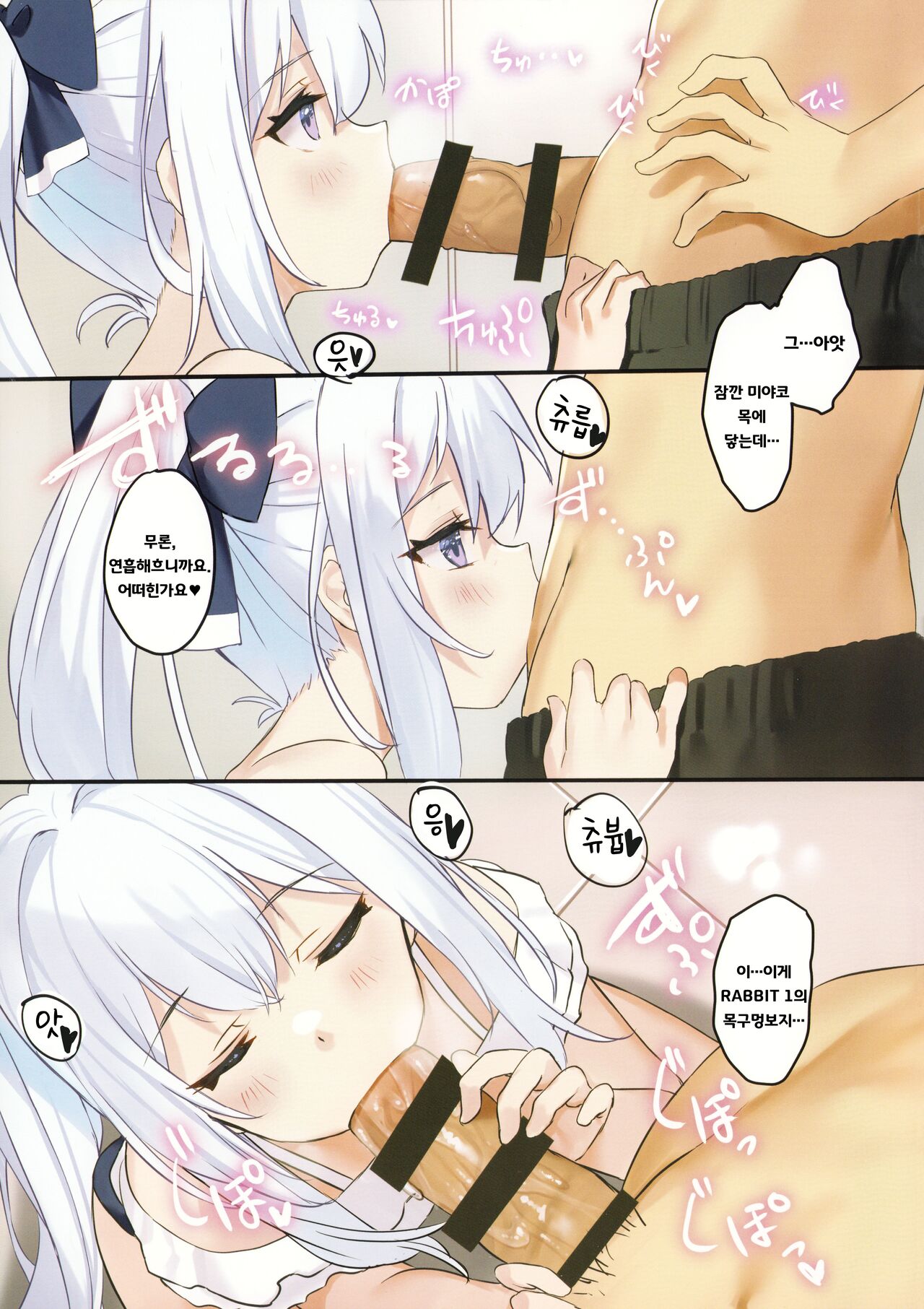 RABBIT1 wa Shikyuu ga Yowai | RABBIT1 자궁이 약점입니다♥ page 4 full