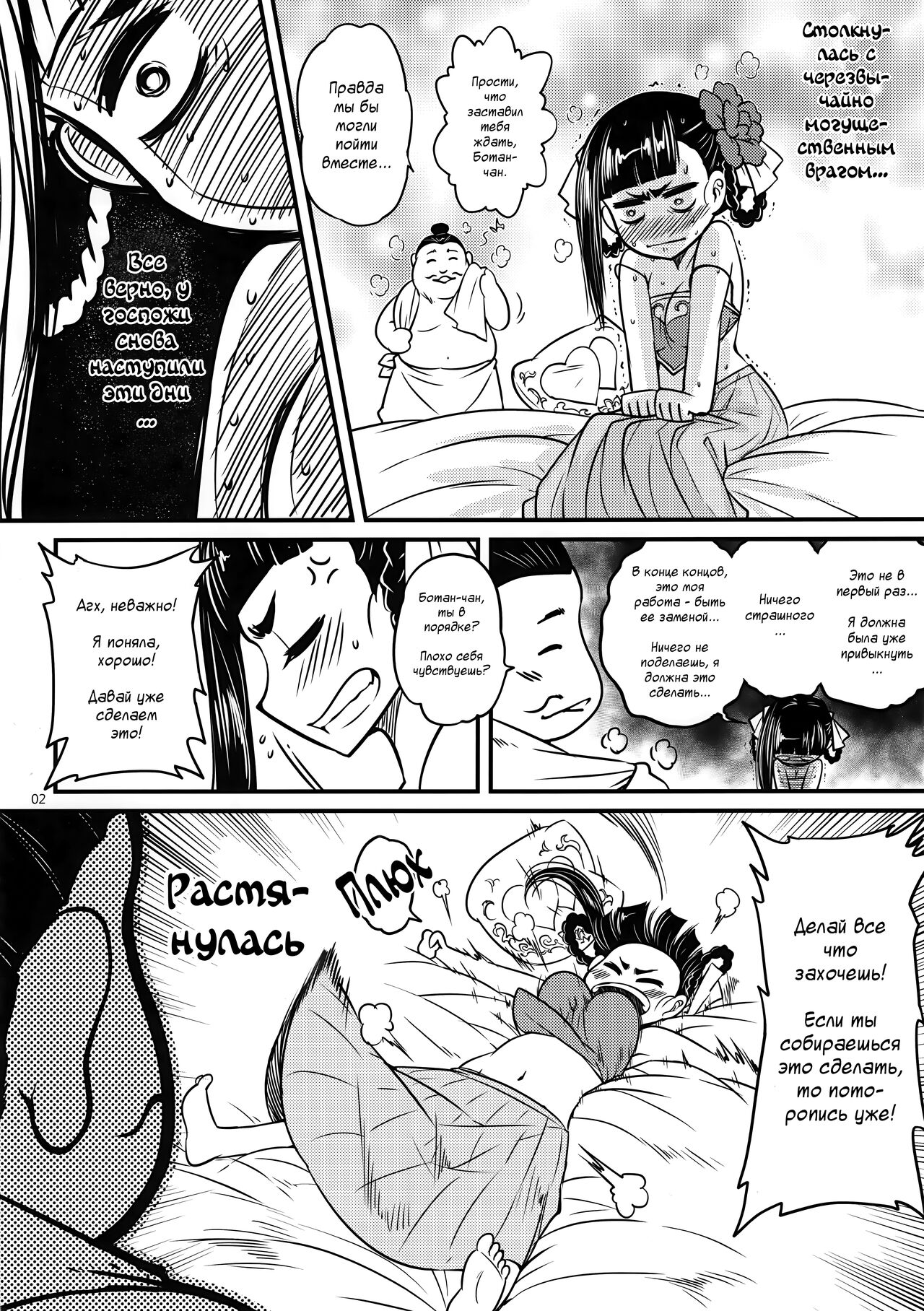 Hyakkasou3 <<Hekigan Rasetsu no Gyakushuu!>> page 3 full