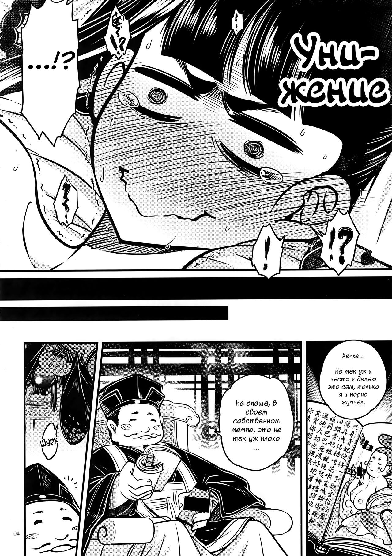 Hyakkasou3 <<Hekigan Rasetsu no Gyakushuu!>> page 5 full