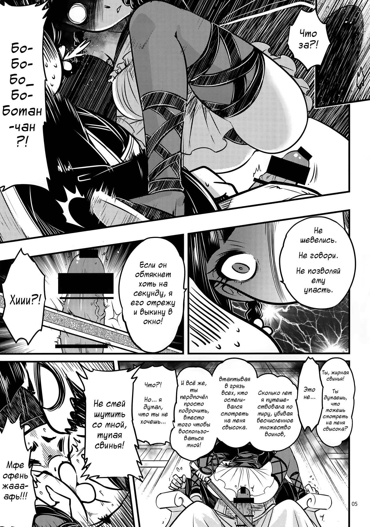 Hyakkasou3 <<Hekigan Rasetsu no Gyakushuu!>> page 6 full