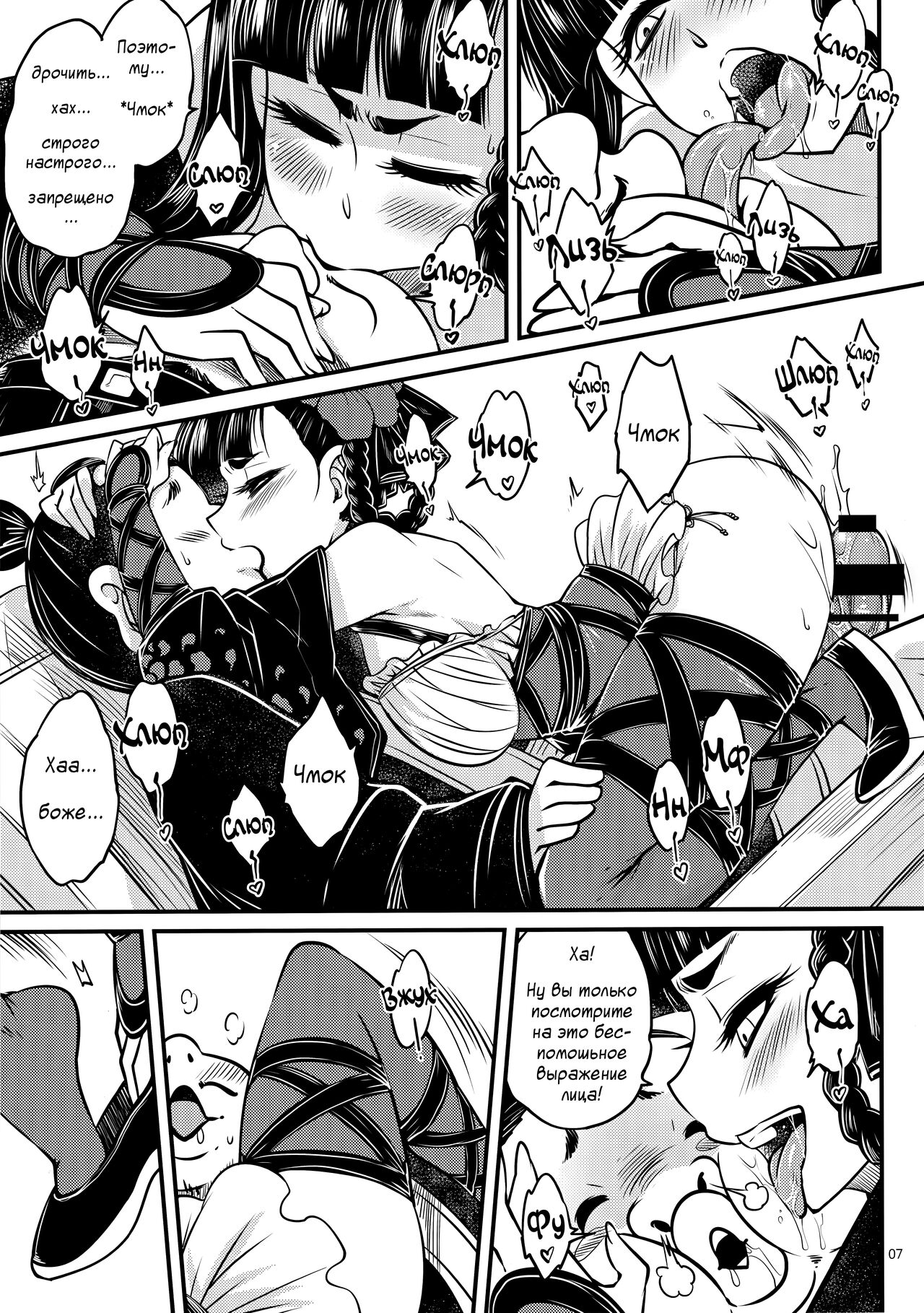 Hyakkasou3 <<Hekigan Rasetsu no Gyakushuu!>> page 8 full