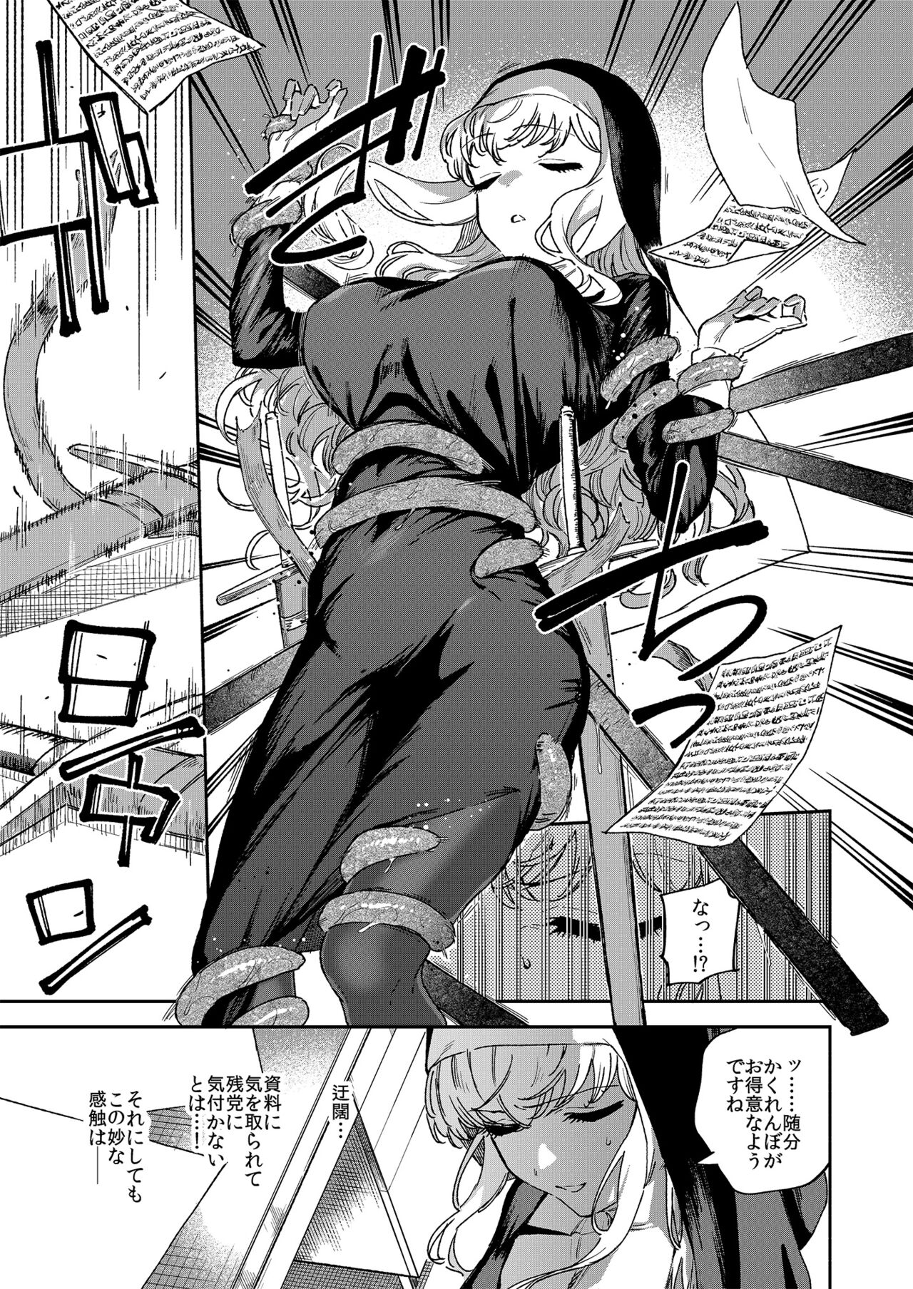 Sister Marguerite no Jyunan page 4 full