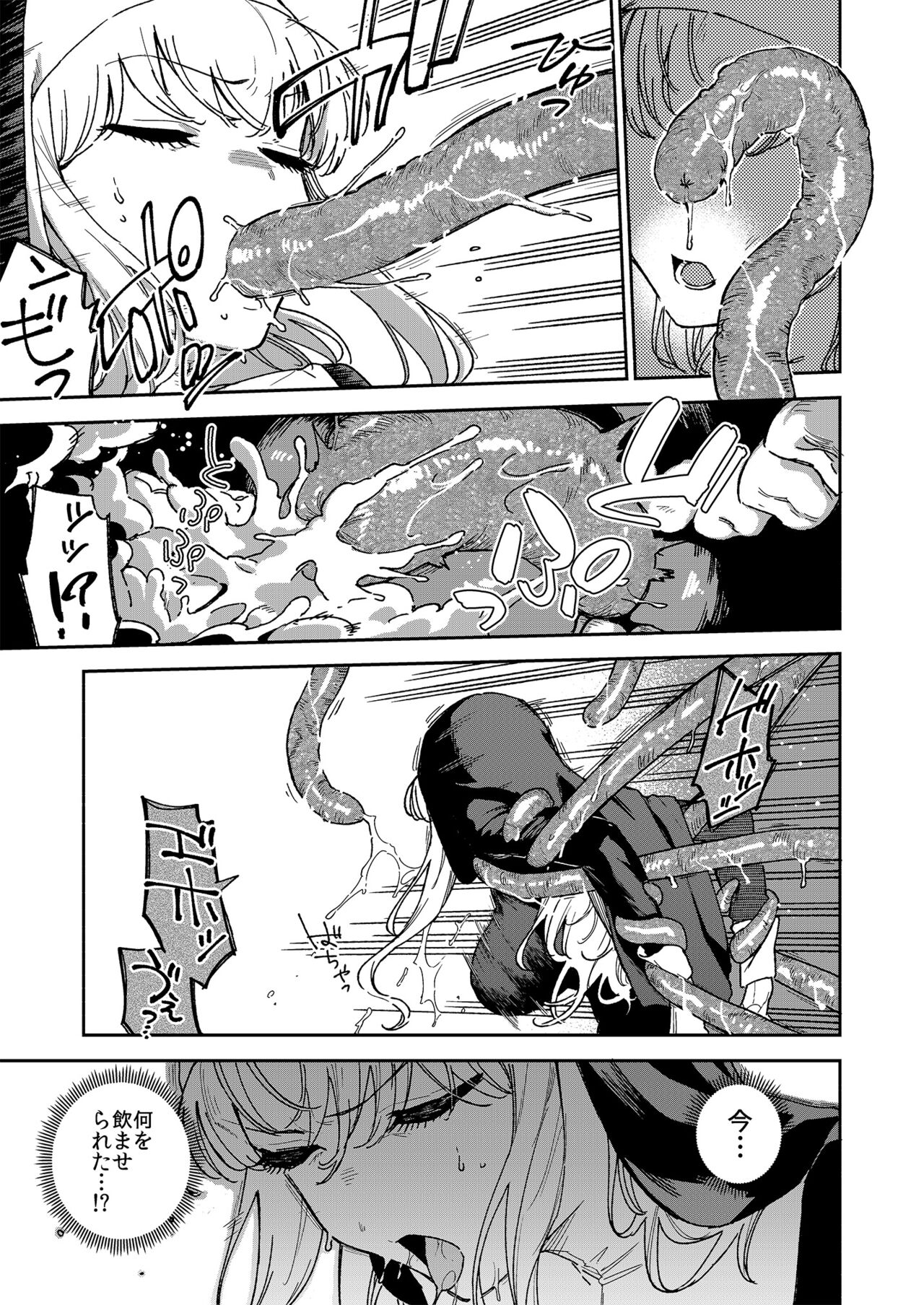 Sister Marguerite no Jyunan page 6 full