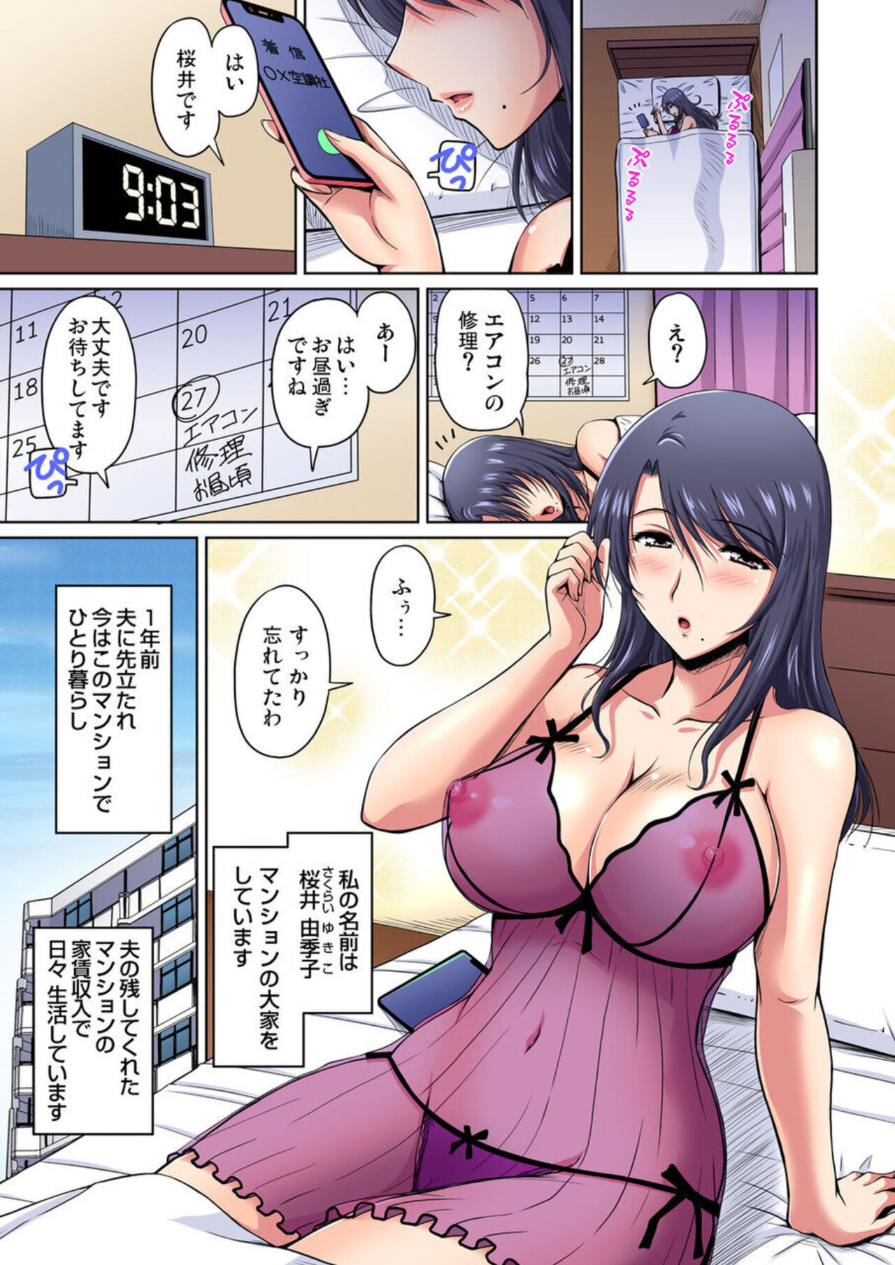 Otonari-san wa Hatsujouki ~ Momarete Suwarete Hamerarete Ch. 11 page 3 full