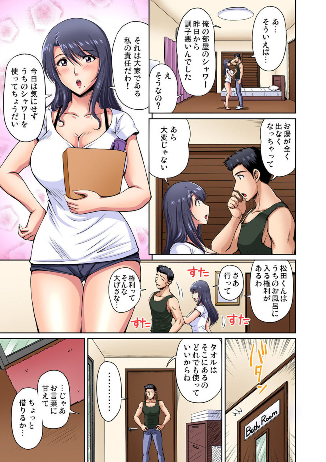 Otonari-san wa Hatsujouki ~ Momarete Suwarete Hamerarete Ch. 11 page 7 full