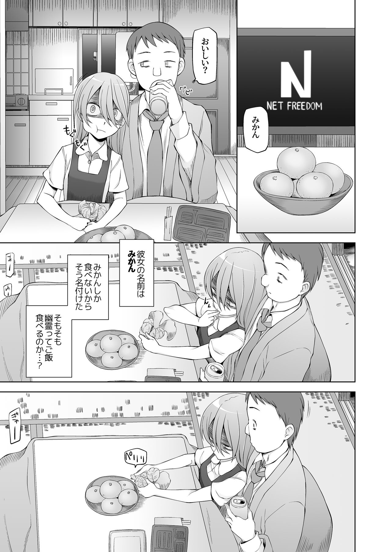 Hikkoshi Saki ga Jiko Bukken dakedo Saikou na Wake daga. page 10 full