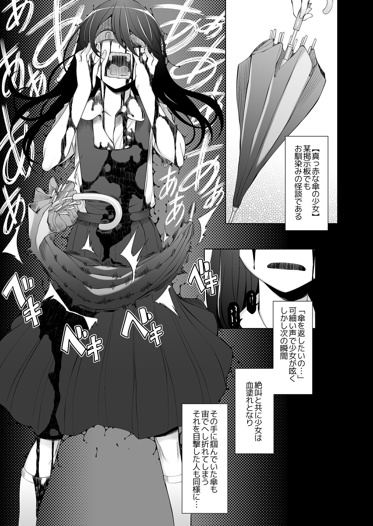 Hikkoshi Saki ga Jiko Bukken dakedo Saikou na Wake daga. page 6 full