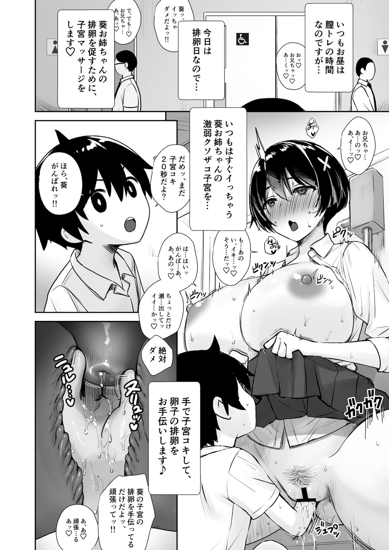 pixiv でらうえあ page 5 full