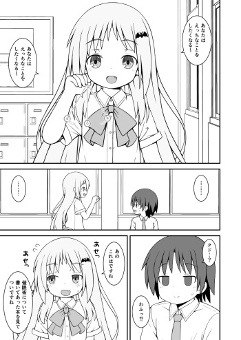 Kud ga Saiminjutsu de Ecchi na Koto o suru Hanashi cover