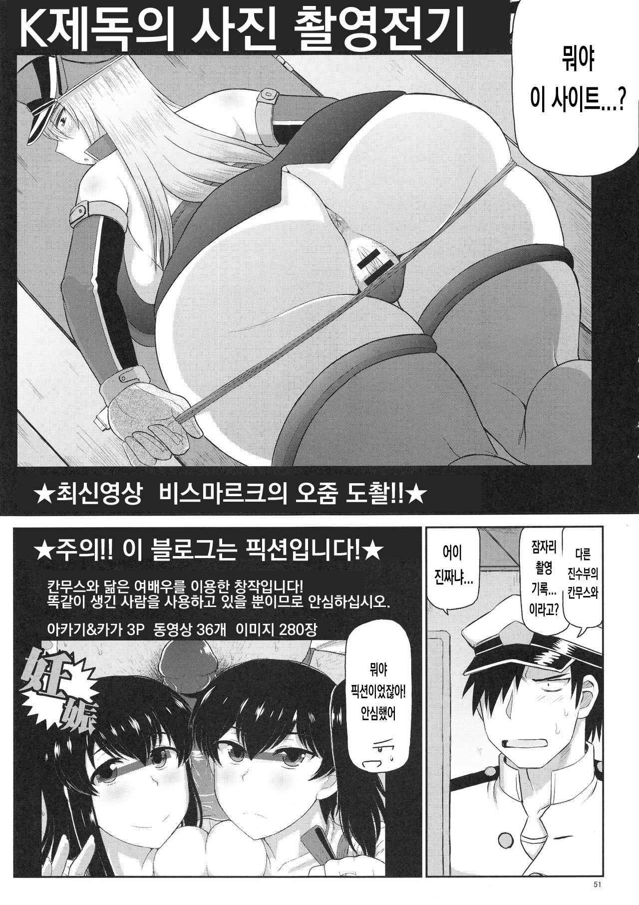Senkan Yamato Shikyuu Kouryaku Sakusen Kimoota Teitoku no Osuniku Shuhou de Seishi Tekkoudan Danchaku Cut-in♪ Yamato-san to Idenshi Jikakeawasete Kawaii Baby o Kenzou Shiyou! Hon. page 5 full