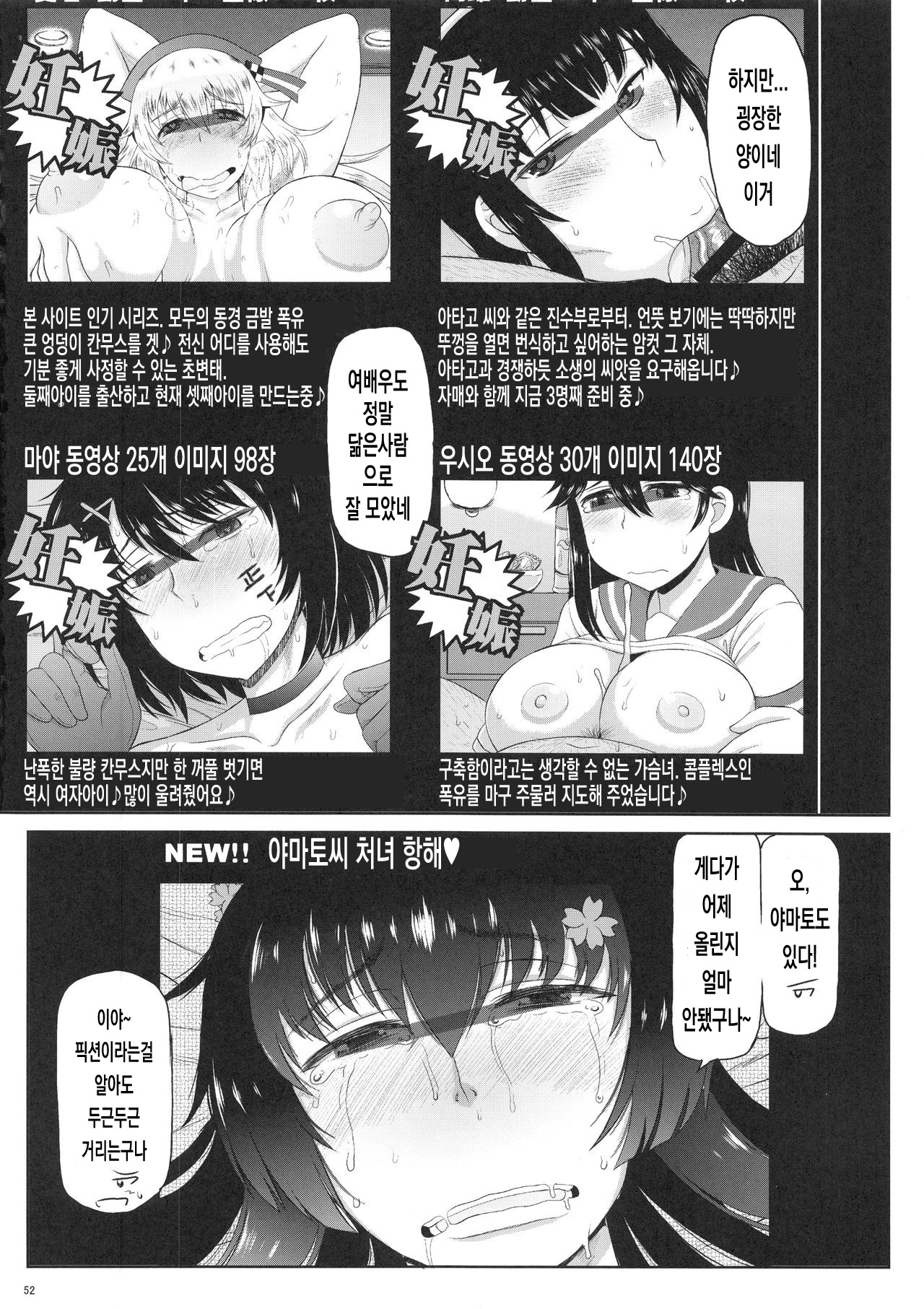 Senkan Yamato Shikyuu Kouryaku Sakusen Kimoota Teitoku no Osuniku Shuhou de Seishi Tekkoudan Danchaku Cut-in♪ Yamato-san to Idenshi Jikakeawasete Kawaii Baby o Kenzou Shiyou! Hon. page 6 full