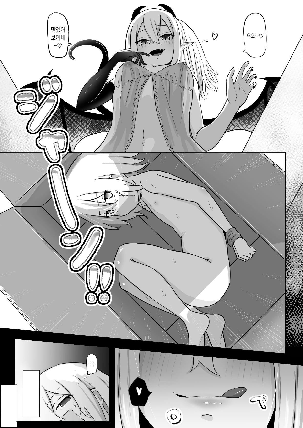 Nakama ni Uragirare Succubus ni Urareta Yuusha-sama no Ohanashi | 동료에게 배신당하고 서큐버스에게 팔려간 용사의 이야기 page 2 full