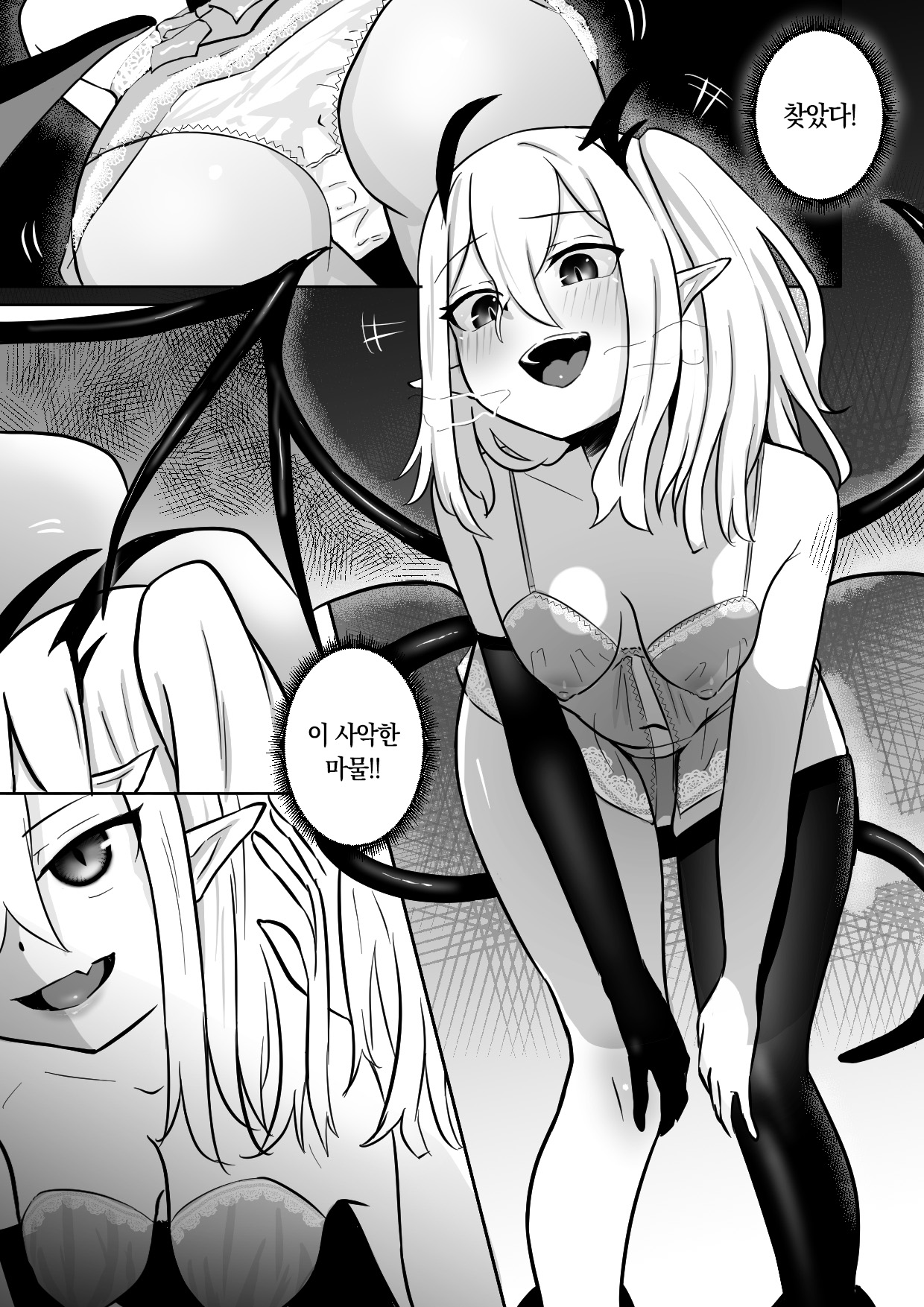 Nakama ni Uragirare Succubus ni Urareta Yuusha-sama no Ohanashi | 동료에게 배신당하고 서큐버스에게 팔려간 용사의 이야기 page 6 full
