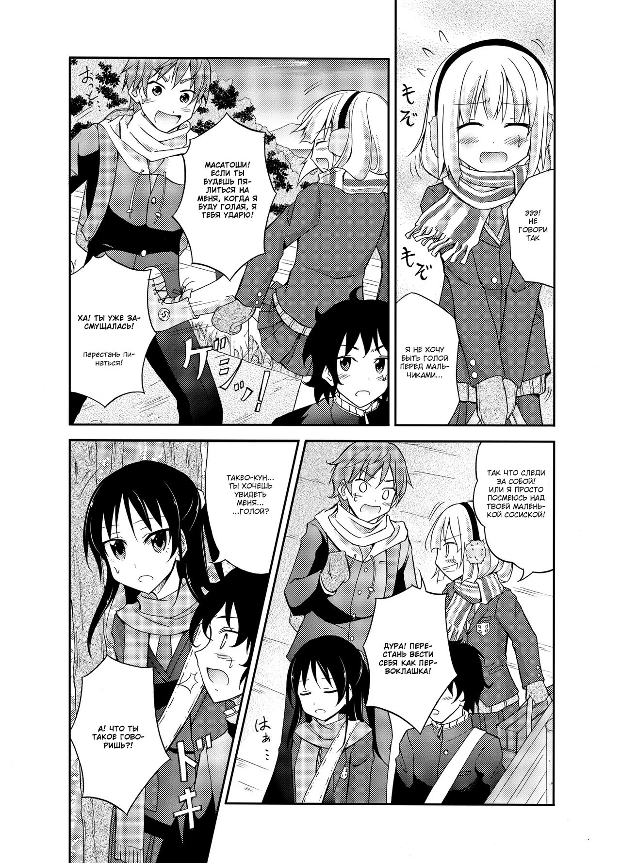 Shima no Narawashi Zenra de Misogi | На острове принято совершать церемонию очищения нагишом page 5 full