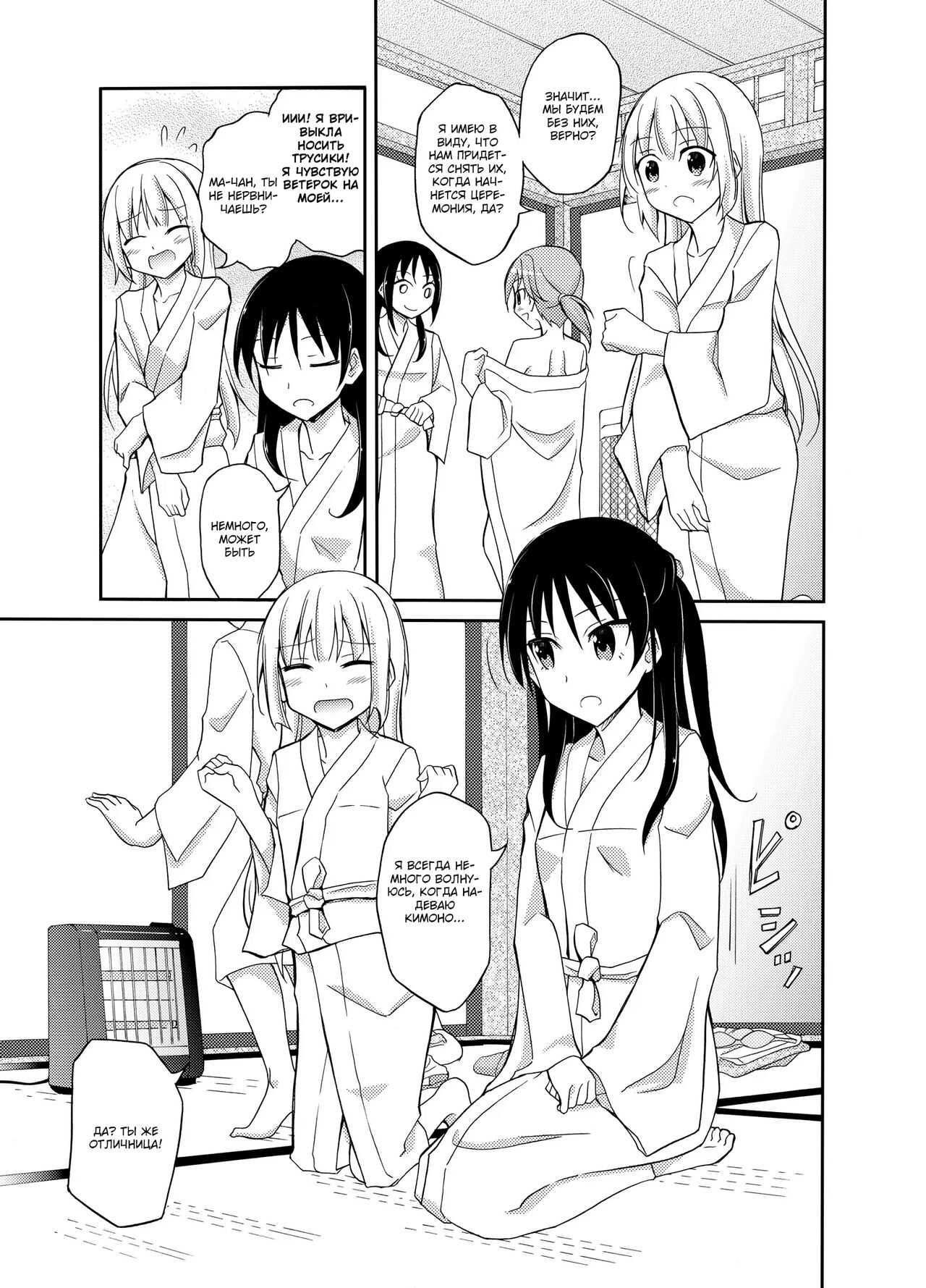 Shima no Narawashi Zenra de Misogi | На острове принято совершать церемонию очищения нагишом page 8 full
