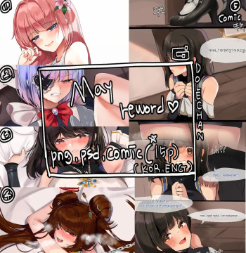2020 May Reward cover