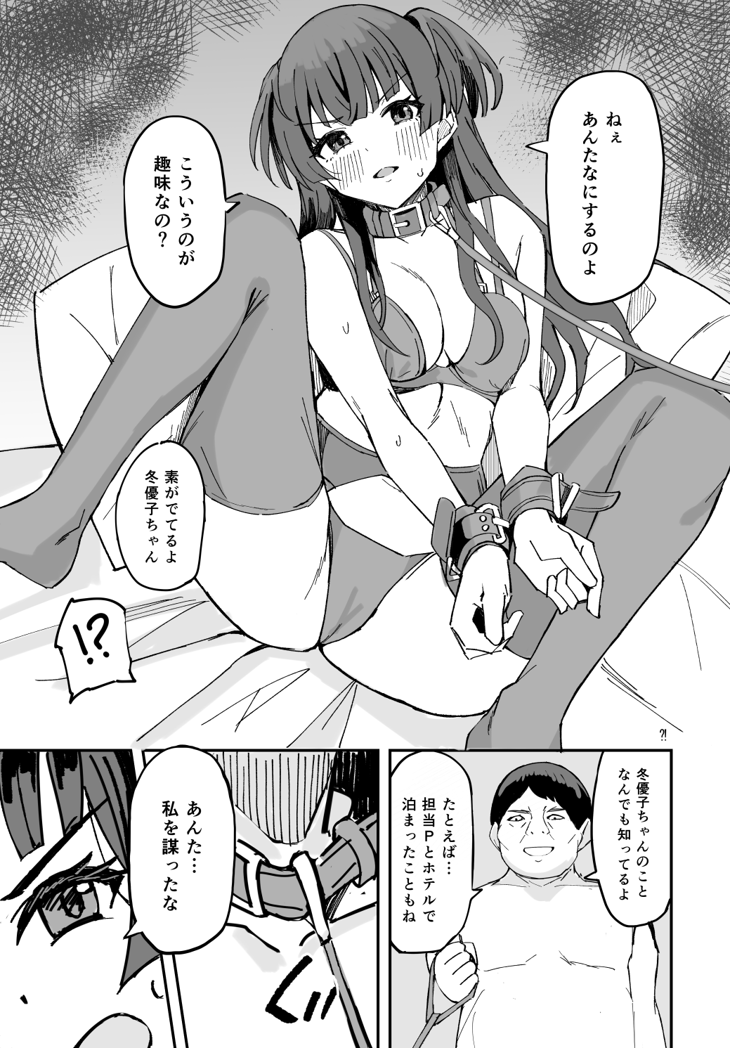 pixiv コウコク page 3 full