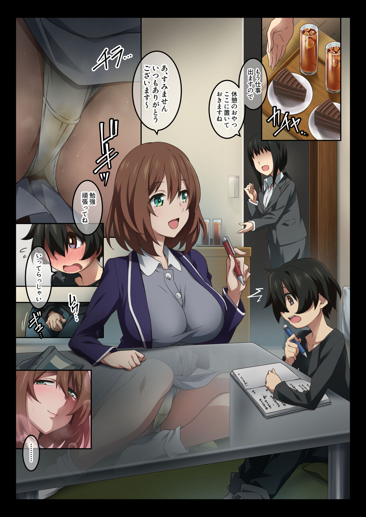 Boku wa kateikyōshi no sensei no gasu nuki-gakari page 2 full