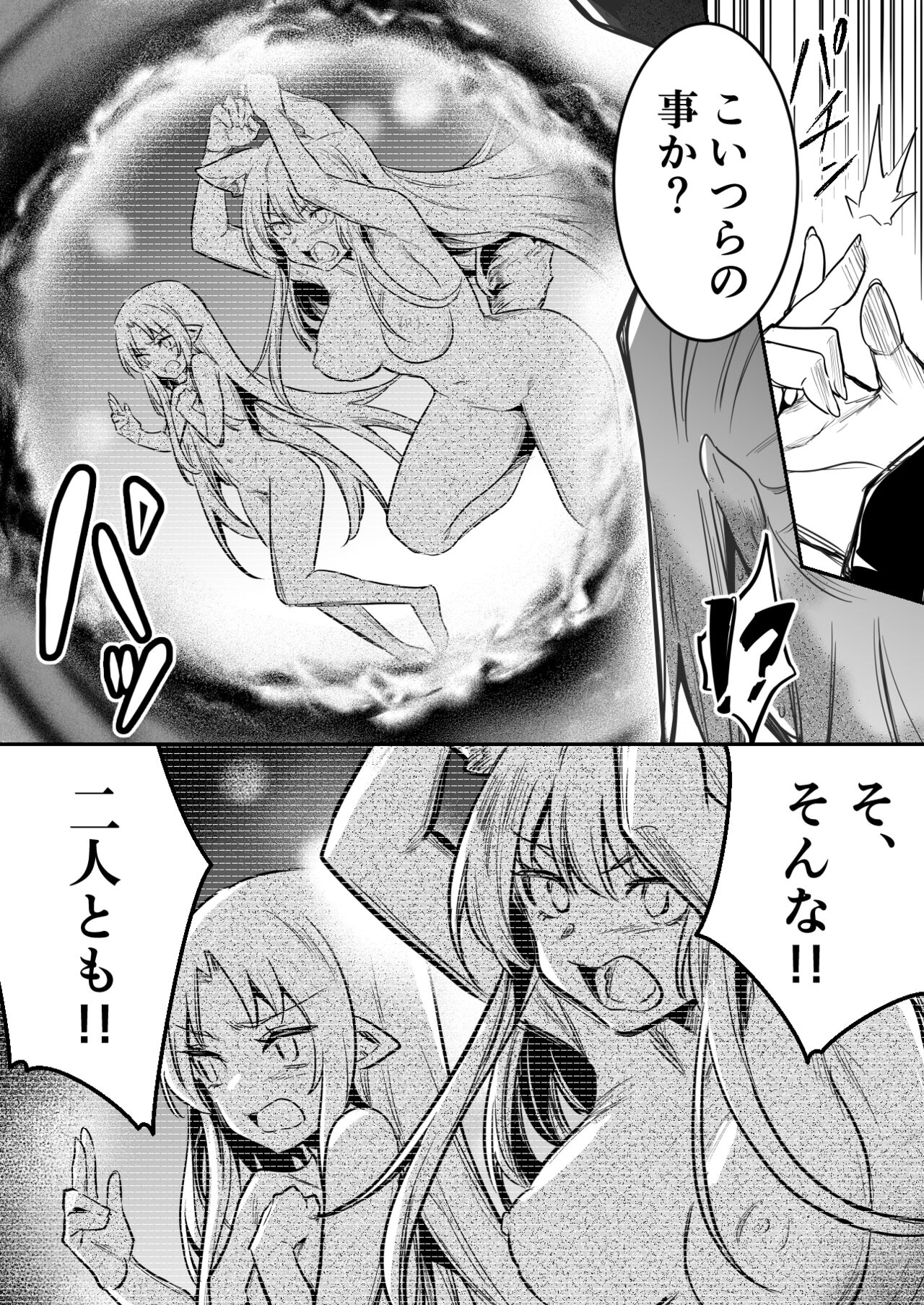 敵の石化魔法を食らってしまい、身に着けている装備品や服も石化してぼろぼろと崩れていき、徐々に裸婦像へと変わっていく冒険者ちゃん page 6 full